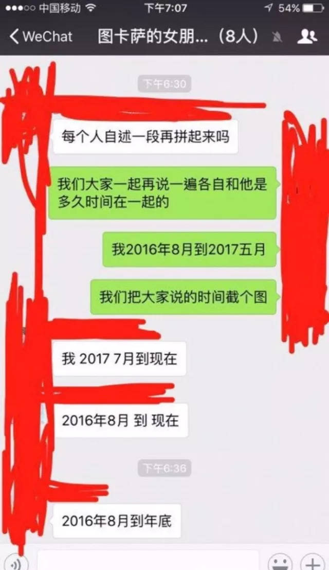 LOL解说TT借游戏名义骗炮8名女网友，G2小还让拍果照？