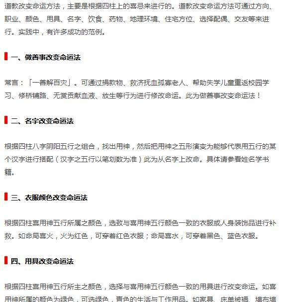 十五种迅速改变命运的方法，效果很神奇