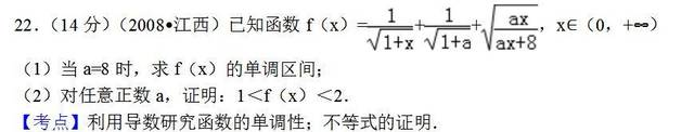 高考数学压轴题究竟有多难？网友直呼：出卷老师你过来我们谈谈！