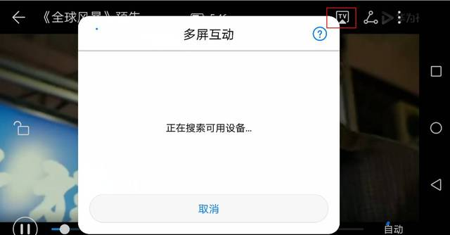 NFC、多屏互动等无线功能，你都会玩吗？