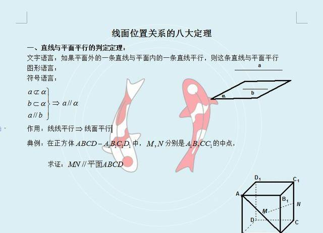 67岁退休老师：整理8大“立体几何”定理！30年经验，吃透不扣分