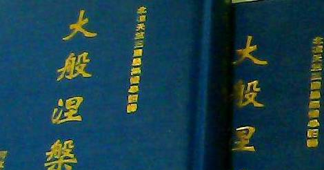 「油断一秒、怪我一生」中「油断」为什么是粗心的意思？