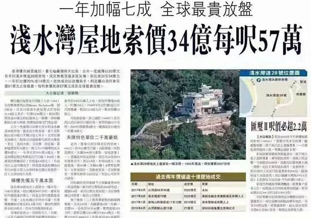 厉害了！香港别墅开价520万一平！