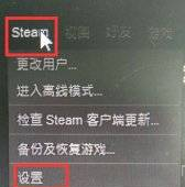 《STEAM游戏下载速度优化方法》