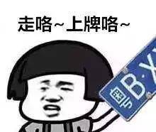 深圳车牌为何是“粤B”？为什么没有“粤I”？