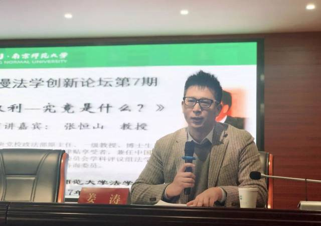 路漫法学创新讲坛┃张恒山教授谈“权利——究竟是什么？”