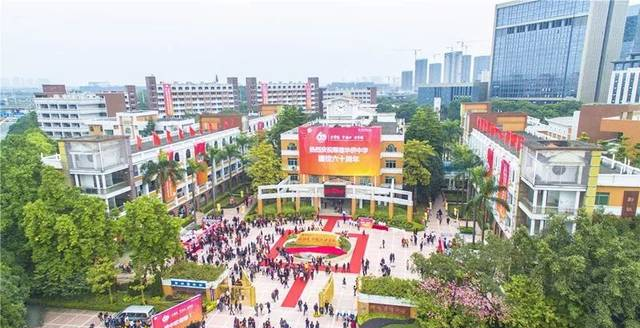 回忆满满！顺德华侨中学建校60周年庆，场面超级热闹！