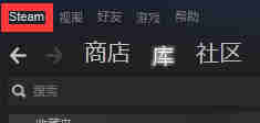 《STEAM游戏下载速度优化方法》