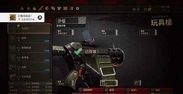 《loadout》PS4版评测7.8分：献给男人的TPS