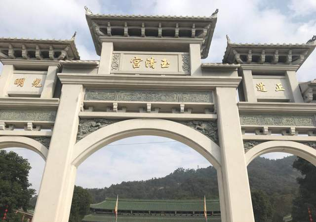 揭阳道教圣地玉清宫