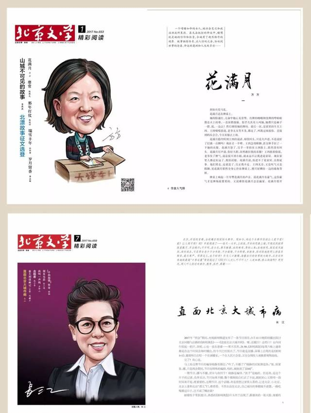 2017年中国当代文学作品排行榜