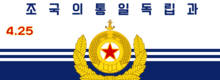 神秘的朝鲜人民军海军主力舰艇一览