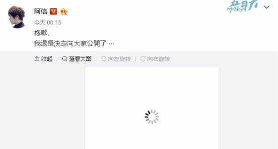阿信微博公开……，网友炸了