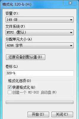 格式化是什么意思？快速格式化、全面格式化有啥区别？