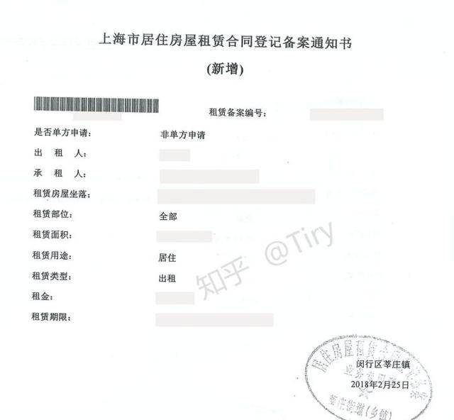 2018上海市居住证最新办理条件和流程
