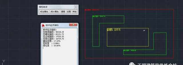 CAD快速统计技术经济指标——“指标助手”