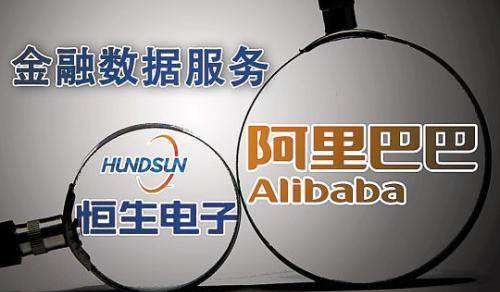 股灾“罪魁祸首”、马云的恒生homs系统，交不起罚款将破产避难