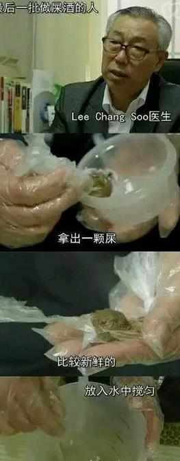 韩国：粪酒 制作全过程