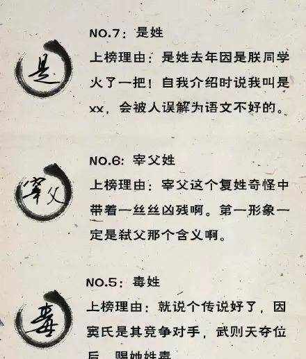 中国最难取名的“九字”姓， “ 爨邯汕寺武穆云籍鞲”你听过吗？