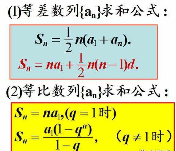 高考数学：数列求和的常用方法