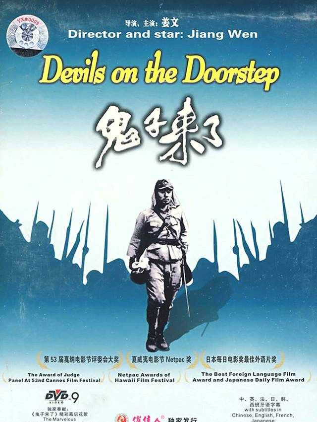 鬼子来了：不适合中国人看的电影，揭开的是整个中华民族最痛至骨髓的那道伤疤