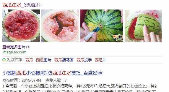 西瓜被打针注水？注射甜蜜素？瓜农：连注水和色素的钱都赚不回来