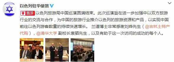 药不能停！刘烨微博改名都惊动以色列了……