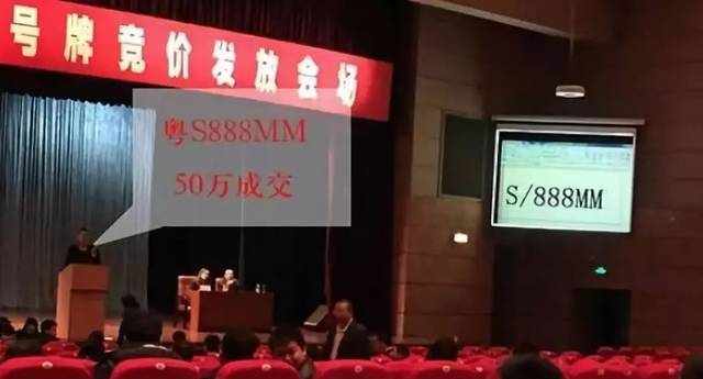 中国最贵车牌号前5名，车牌比车贵，一般人买不起!