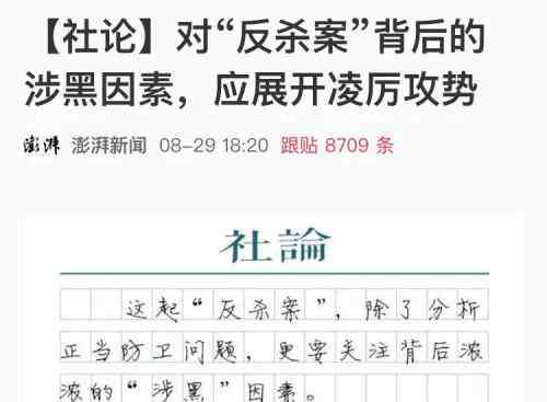 法制进行时抓捕天安社 “天安社”早在2017年，就已被北京警方剿灭，请别再传谣了，谢谢。