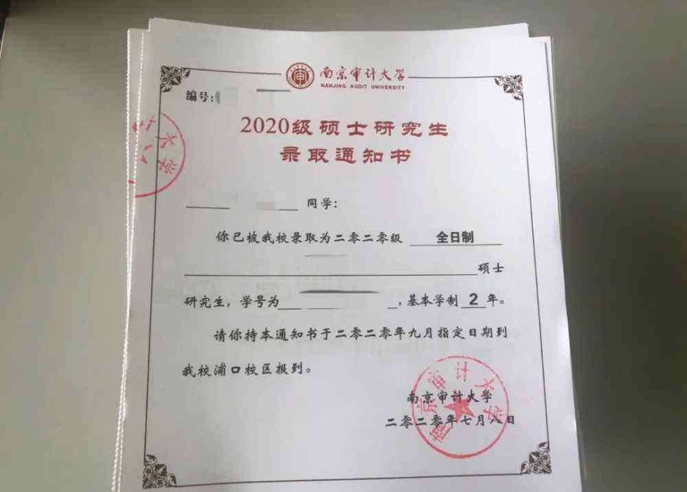 南京审计学院研究生院 权威发布！南京审计大学2021年硕士研究生招生指南