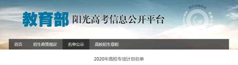 献县一中 恭喜！献县一中1名学子通过北大清华高校专项计划审核名单！