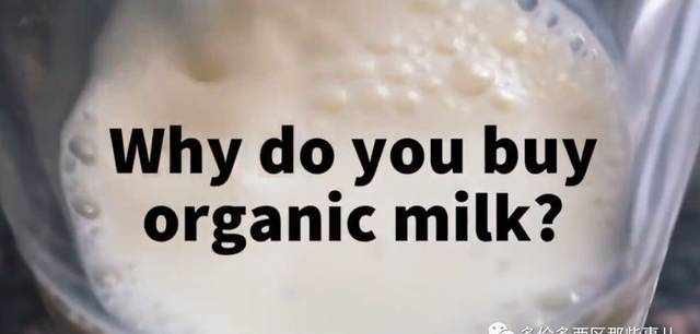 Organic有机原来是个“坑”！加拿大所有牛奶都一样，你还会花高价买有机牛奶吗？