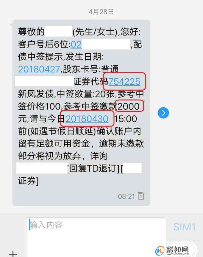 一年中签47次 发债中签后怎么操作