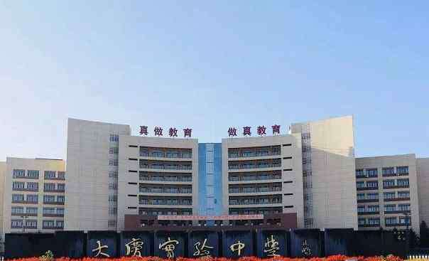 铁人中学 黑龙江大庆最好的4所高中，铁人中学排名第一，你还知道哪几所？