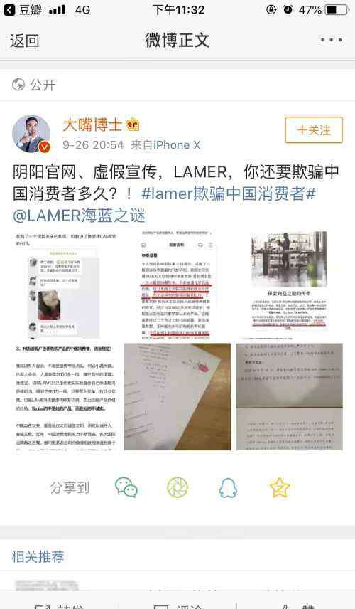海蓝之谜中国官网 阴阳官网、虚假宣传，Lamer，你还要欺骗中国消费者多久？