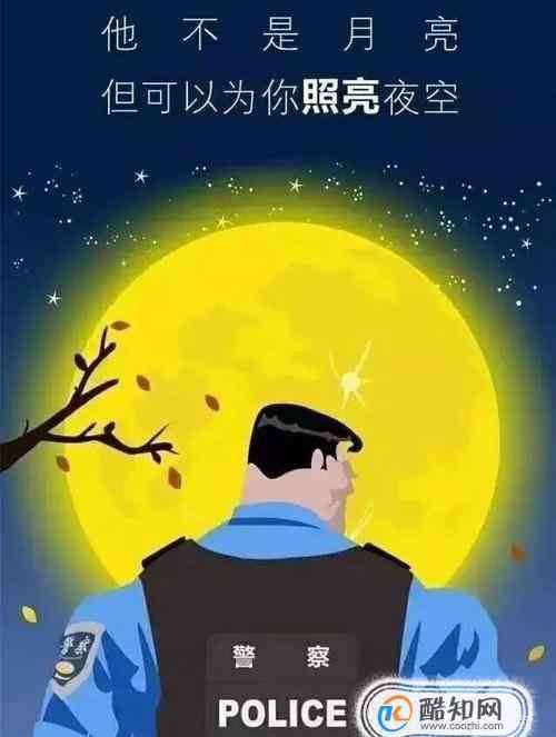 怎么当警察 怎么当警察？