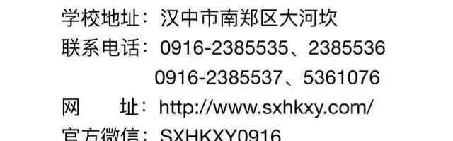 杨凌职业技术学院成绩查询 陕西航空职业技术学院2020年示范院校单招报考须知