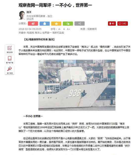 贵州坠机 中国空军在贵州失事飞机 原因到底是不是机翼结冰