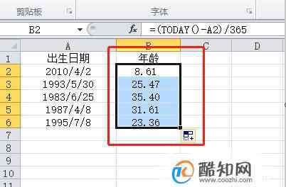 出生日期计算年龄公式 怎样在excel中通过出生日期计算年龄