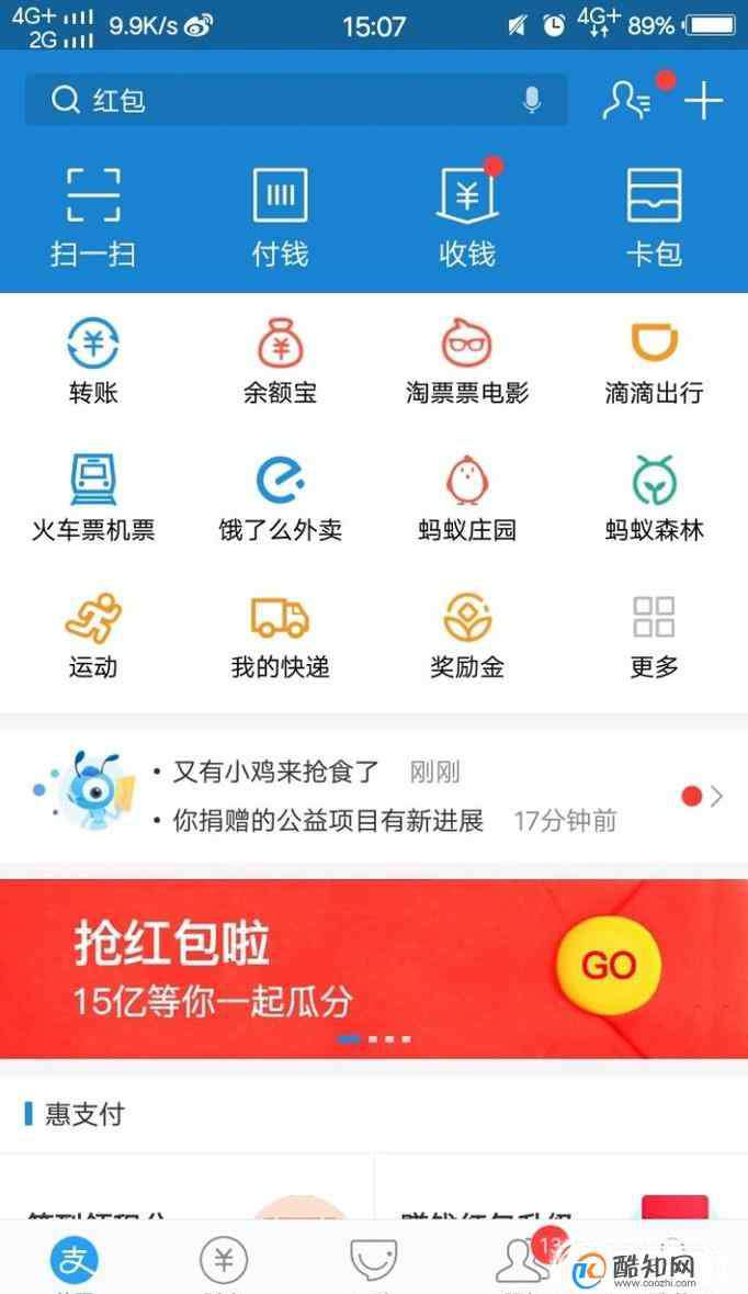 支付宝怎么提现到银行卡 支付宝怎么提现 怎么把支付宝中的钱提到银行卡