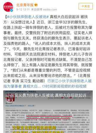 金华百姓零距离 金华这个小伙出名了，惊动人民网，全国网友都在说他这件事……