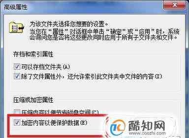 如何对文件夹加密 如何给文件夹设置密码？解码方法？