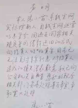 e租宝事件 钱宝网500亿案件大起底，新华社揭秘这个堪比E租宝的惊天骗局！