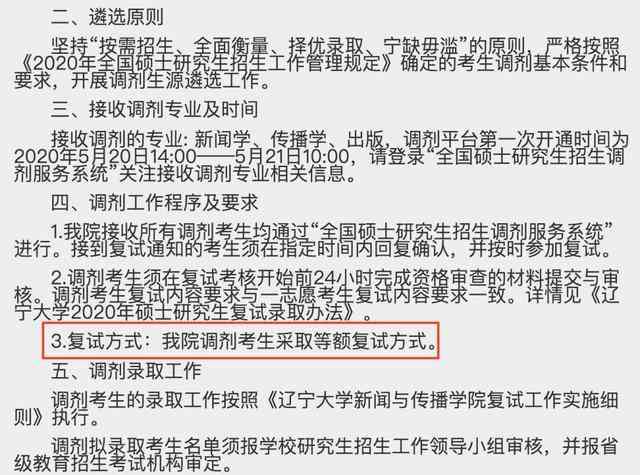 南大考研复试不刷人 扎心！考研复试 1 : 1录取，9 :1、11:1 刷人院校大盘点