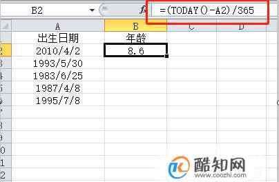 出生日期计算年龄公式 怎样在excel中通过出生日期计算年龄