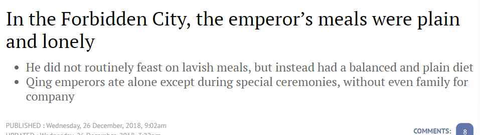 中国历史皇帝 老外眼中的中国古代皇帝一日三餐：竟如此孤单寂寞冷！！
