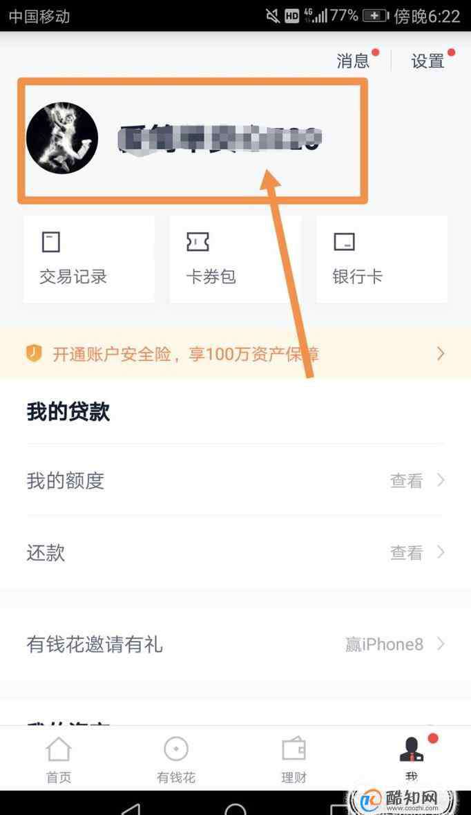 百度钱包有什么用 百度钱包怎么使用，有哪些用处？