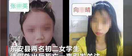 湖南两初中女生 湖南两初中女生离校后死亡，被发现时两人手绑手，警方排除他杀