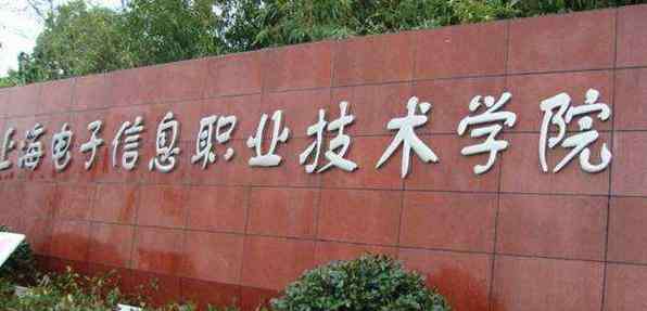 上海市贸易学校 上海5所臭名远扬的“野鸡大学”，坑了上万名学生，考生请注意