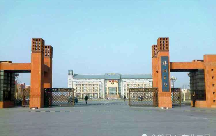 河南高校名单 河南省重点大学名单，共11所，看有你们学校吗